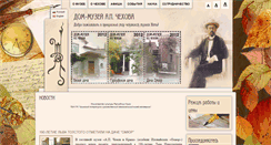 Desktop Screenshot of chekhov-yalta.org